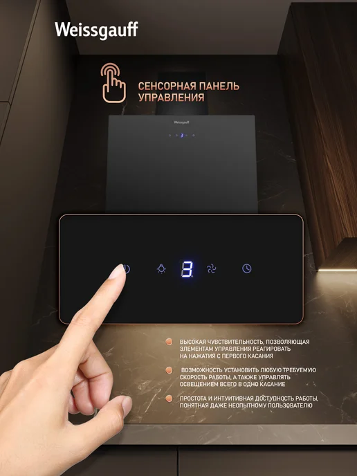 Weissgauff Вытяжка кухонная 50 см купольная Yota 500 Touch Glass белая, черный, фото 5