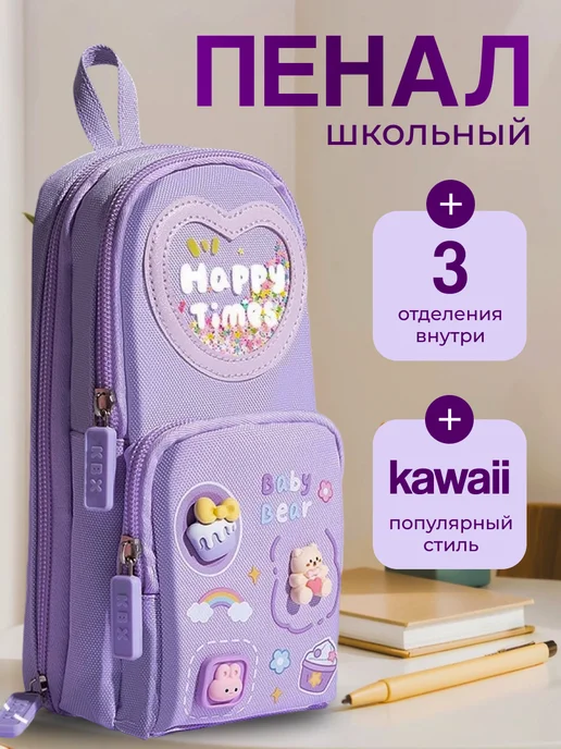 Kroshka Ru Пенал рюкзачок школьный, фиолетовый