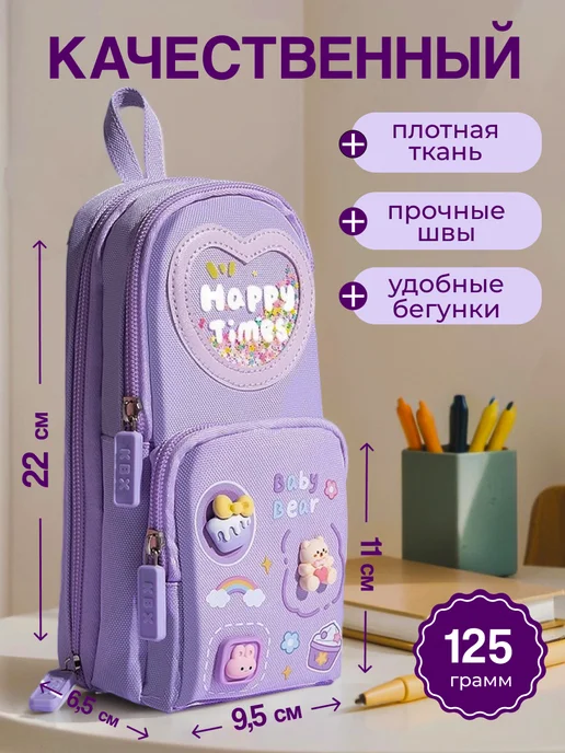 Kroshka Ru Пенал рюкзачок школьный, фиолетовый, фото 2