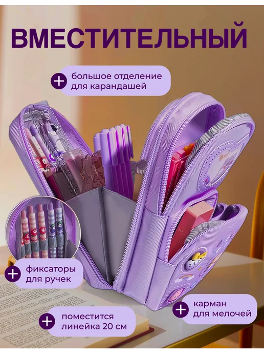 Kroshka Ru Пенал рюкзачок школьный, фиолетовый, фото 3