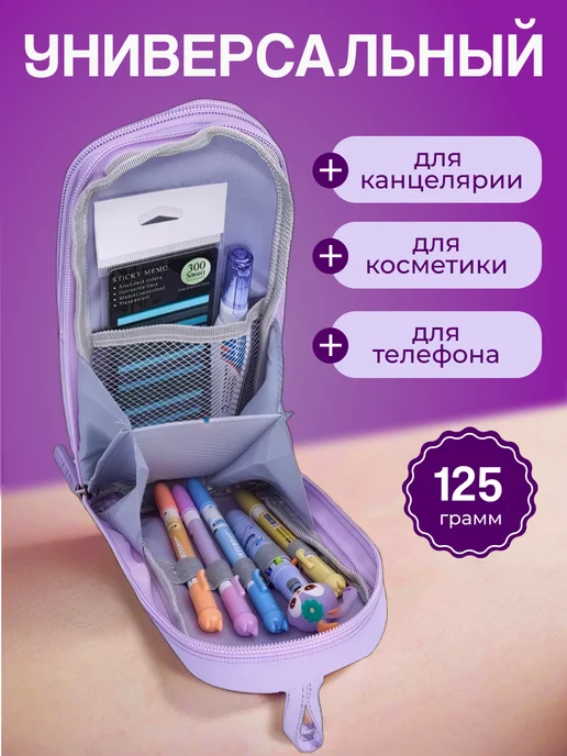 Kroshka Ru Пенал рюкзачок школьный, фиолетовый, фото 4