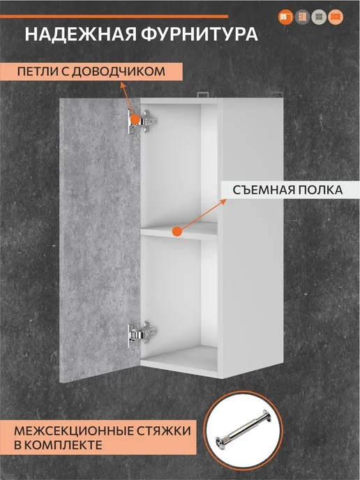 ОРИНОКО Кухонный гарнитур модульный навесной 30 см, серый, фото 5