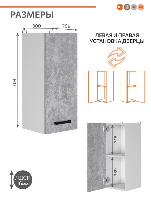 ОРИНОКО Кухонный гарнитур модульный навесной 30 см, серый, фото 6