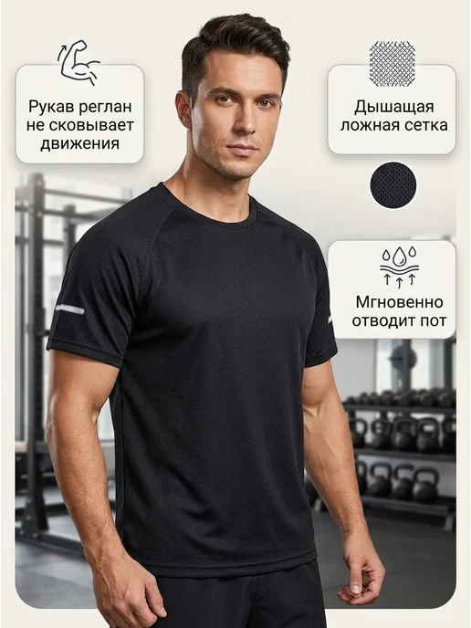 Футболка мужская черная спортивная, черный, фото 2