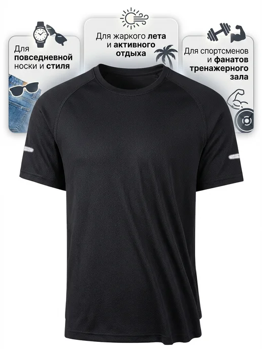 Футболка мужская черная спортивная, черный, фото 3