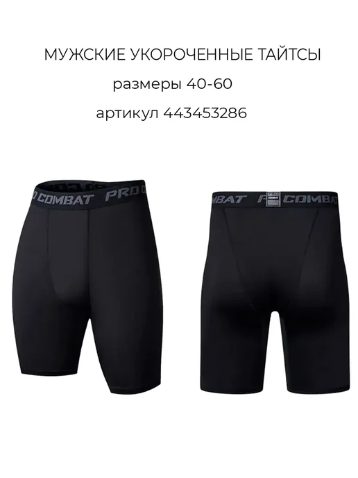 Футболка мужская черная спортивная, черный, фото 7