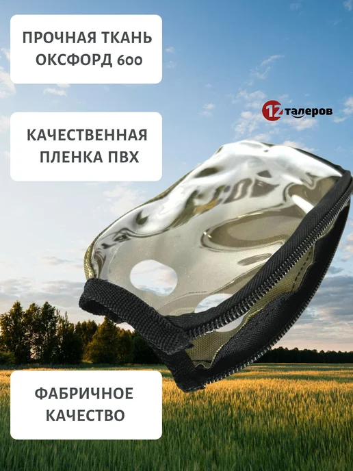 Чехол для металлоискателя Nokta FindX Эксперт, хаки, вариант, фото 3