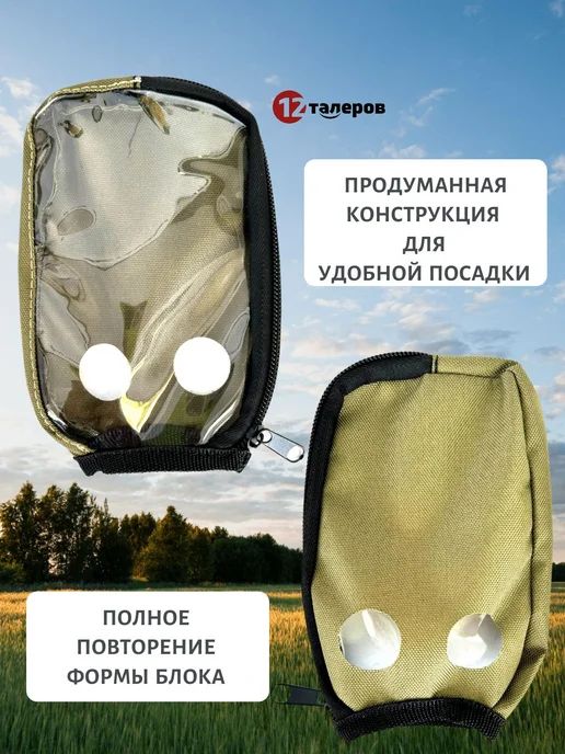 Чехол для металлоискателя Nokta FindX Эксперт, хаки, вариант, фото 4