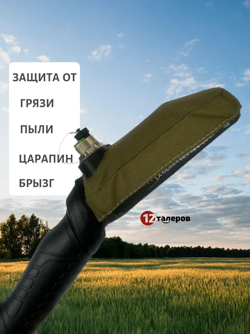 Чехол для металлоискателя Nokta FindX Эксперт, хаки, вариант, фото 5