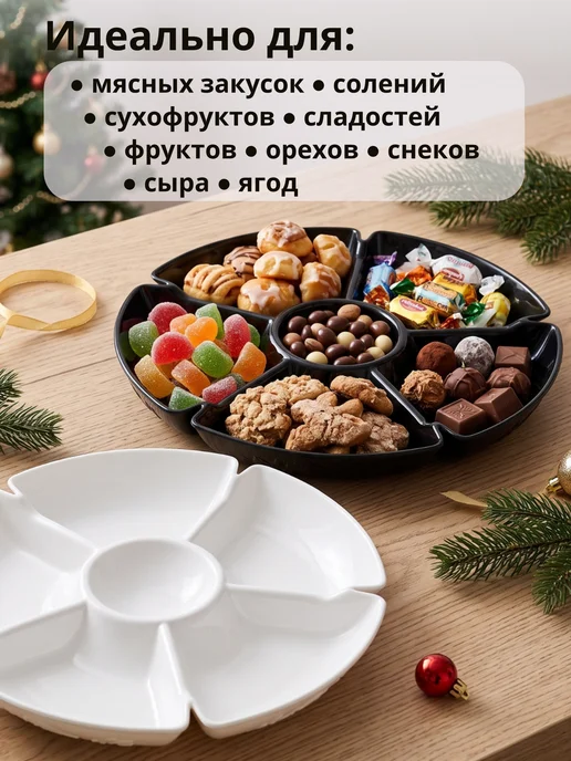 Орман Менажница пластиковая набор 2 шт 28 см, 2 шт, фото 4