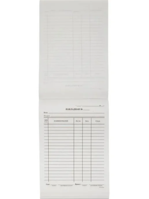 Attache Бланк Накладная А5 (книж.100л.) офсет N1, 2уп, вариант, фото 2