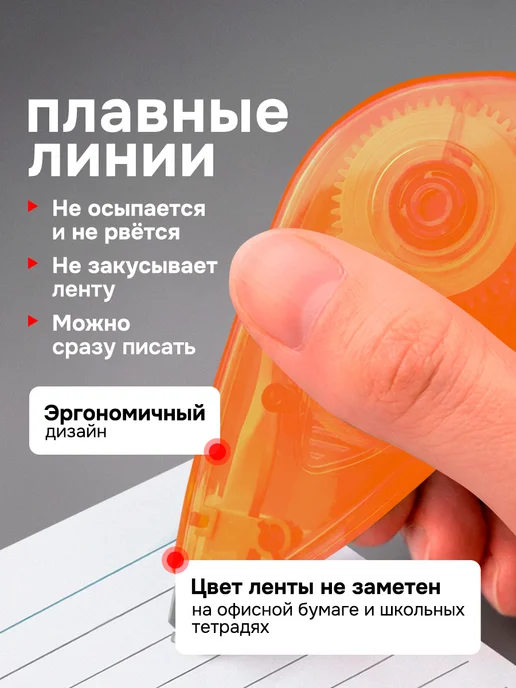 deVENTE Корректор ленточный канцелярский, набор 3 шт, 5мм х 10м, 3 шт, 10 м, фото 3