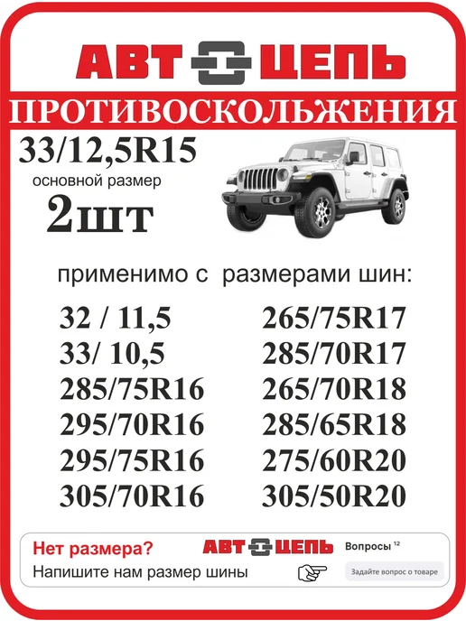 Автоцепь 33 12.5 Цепи противоскольжения "сота" 6мм (компл-2шт), 2 шт, фото 2
