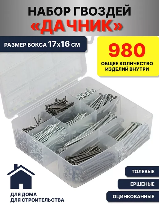 MasterProf Гвозди строительные оцинкованные, 1000 штук, вариант