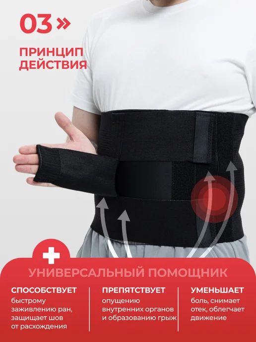 унга Бандаж послеоперационный, послеродовой утягивающий корсет, черный, фото 3