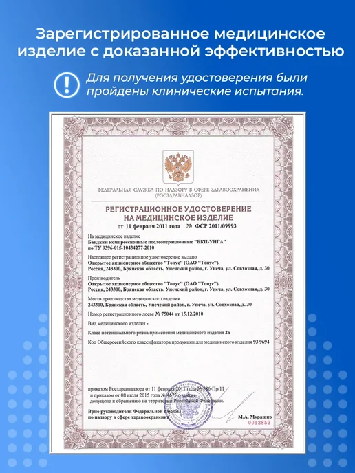унга Бандаж послеоперационный, послеродовой утягивающий корсет, черный, фото 5