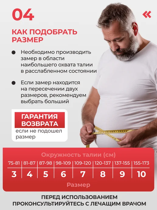унга Бандаж послеоперационный, послеродовой утягивающий корсет, черный, фото 6
