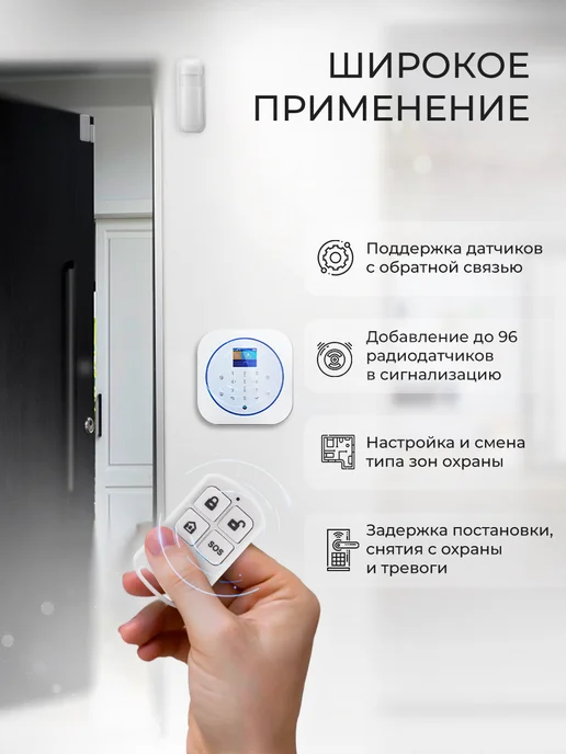 Ps-Link Комплект охранной GSM WIFI сигнализации G12W-4, вариант, фото 4