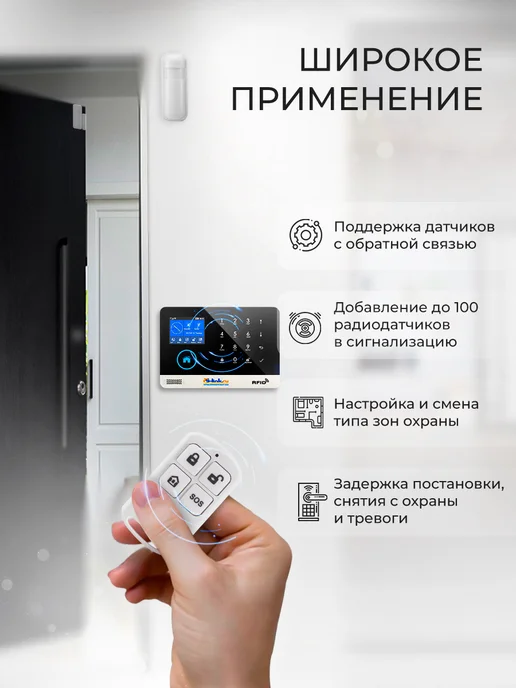 Ps-Link Комплект охранной GSM WIFI сигнализации WG103TB-8, вариант, фото 4