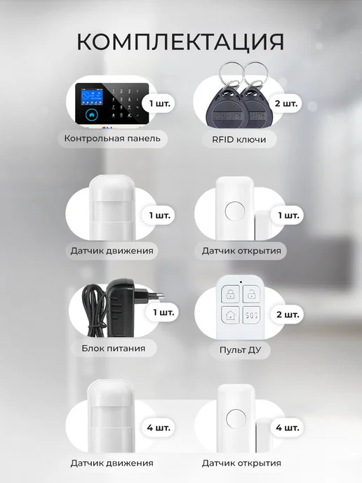 Ps-Link Комплект охранной GSM WIFI сигнализации WG103TB-8, вариант, фото 5