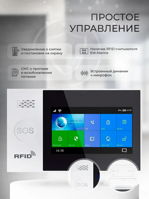 Ps-Link Комплект охранной GSM WIFI сигнализации WG107T-6, вариант, фото 3