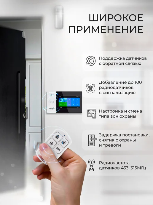 Ps-Link Комплект охранной GSM WIFI сигнализации WG107T-6, вариант, фото 4