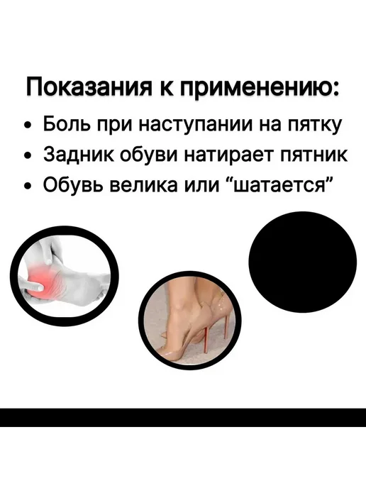 MIRAT Уменьшитель для размера обуви 1 пара, белый, фото 3
