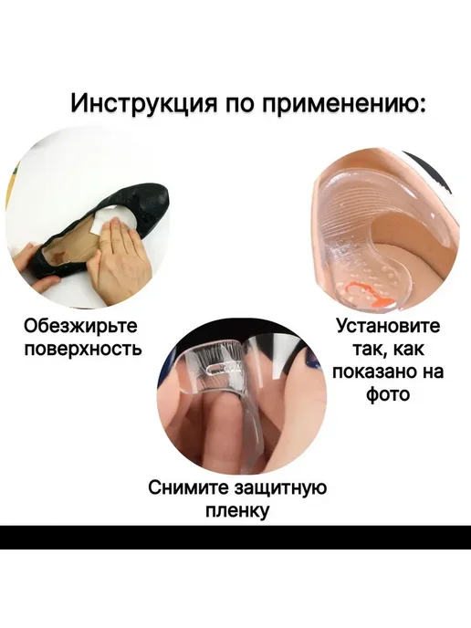 MIRAT Уменьшитель для размера обуви 1 пара, белый, фото 4