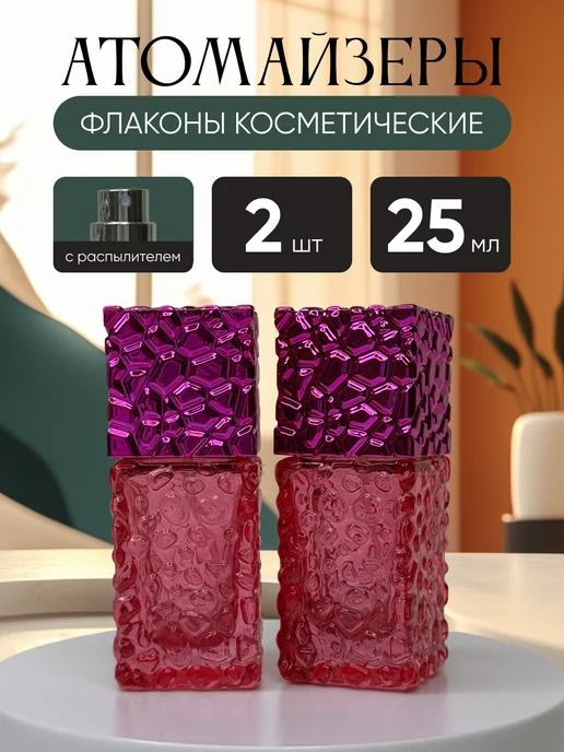 Французский дворик Набор флаконов Роса 25мл 2шт, 25 мл, 2 шт