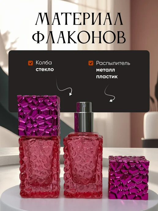 Французский дворик Набор флаконов Роса 25мл 2шт, 25 мл, 2 шт, фото 5