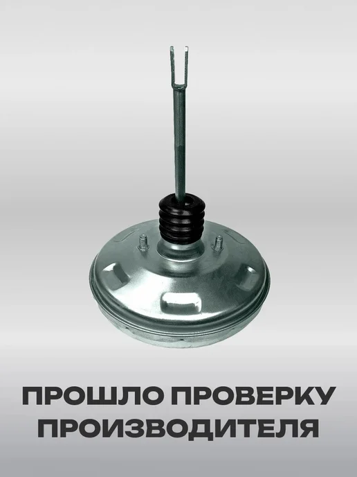 Вакуумный усилитель тормозов 2108, вариант, фото 2