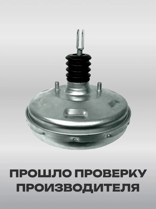 Вакуумный усилитель тормозов 2110, вариант, фото 2