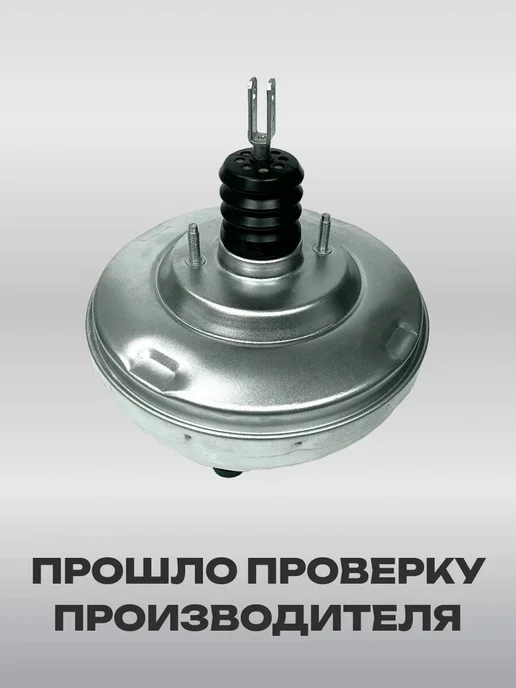 Вакуумный усилитель тормозов 1118 (+Приора, Гранта, Нива), вариант, фото 2