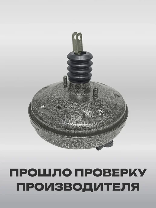 Вакуумный усилитель тормозов 1118 Калина Премиум покрытие, вариант, фото 2