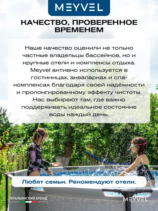 Meyvel Альгицид для бассейна от водорослей и цветения 1л, 1 л, фото 6