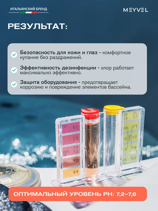 Meyvel Средство для понижения pH- воды 10л, 10 л, фото 2