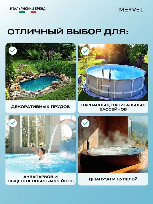 Meyvel Средство для понижения pH- воды 10л, 10 л, фото 3