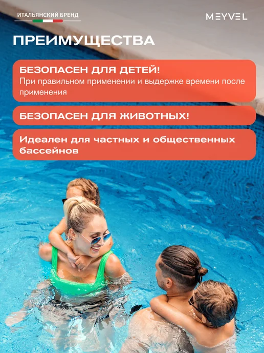 Meyvel Средство для понижения pH- воды 10л, 10 л, фото 4