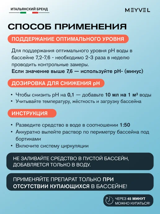 Meyvel Средство для понижения pH- воды 10л, 10 л, фото 7