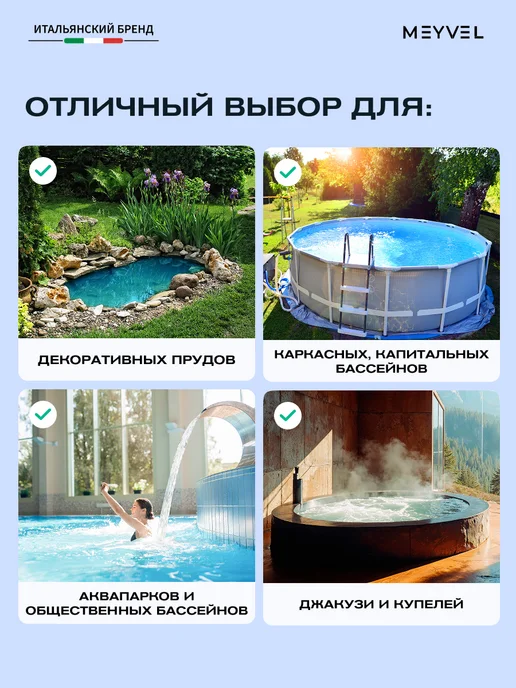 Meyvel Флокулянт для бассейна 5л, 5 л, фото 3