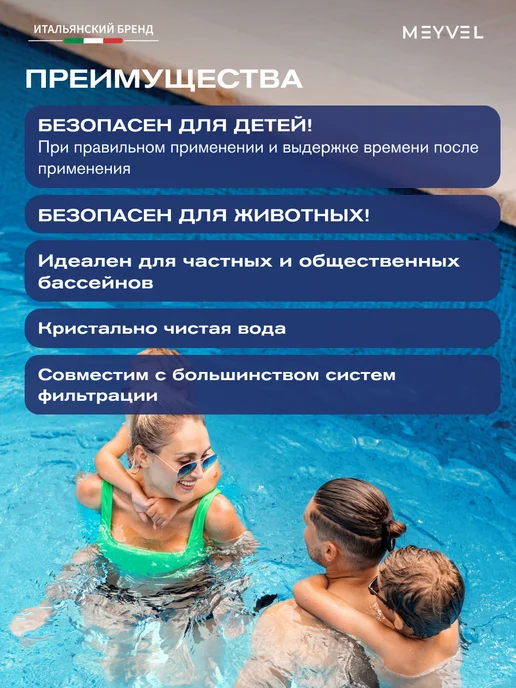 Meyvel Флокулянт для бассейна 5л, 5 л, фото 4