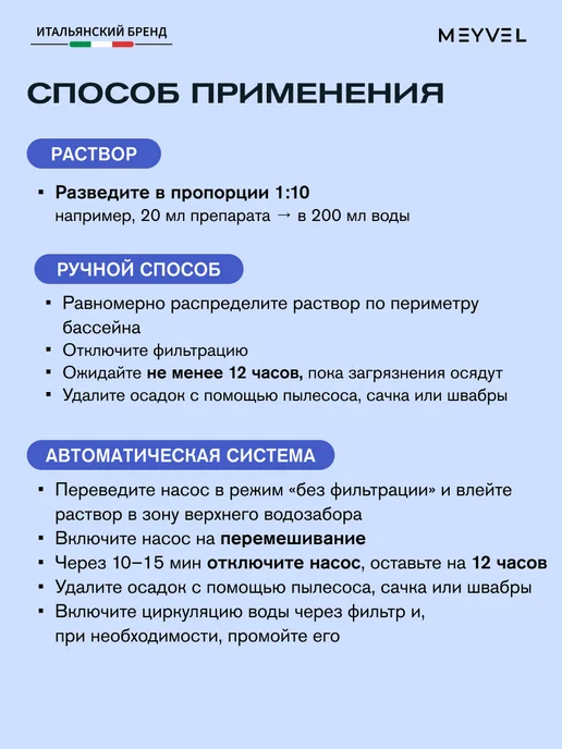 Meyvel Флокулянт для бассейна 5л, 5 л, фото 7