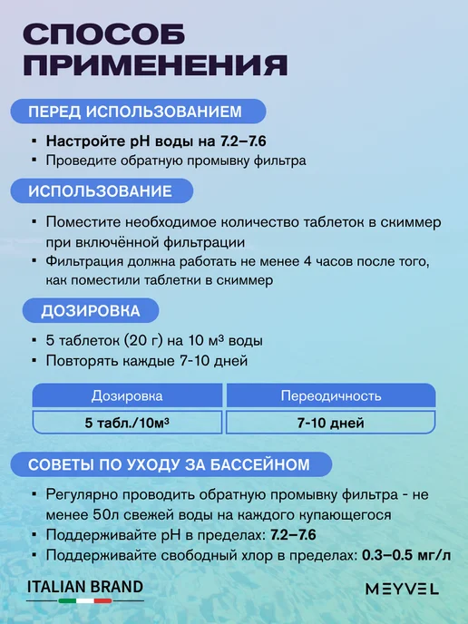Meyvel Средство очищающее для воды 1 кг по 20 гр, 1 кг, 20 г, фото 3