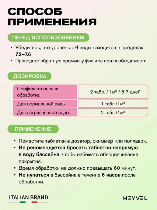 Meyvel Быстрый хлор в таблетках 1 кг, 1 кг, фото 5
