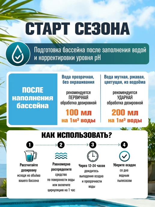 Meyvel Универсальное средство 5 в 1 для бассейна 1л, 1 л, фото 6