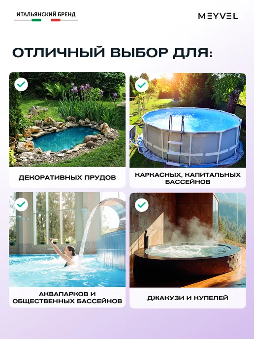 Meyvel Коагулянт для очистки и осветления воды 1л, 1 л, фото 3