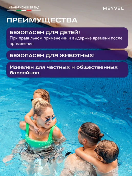 Meyvel Коагулянт для очистки и осветления воды 1л, 1 л, фото 4