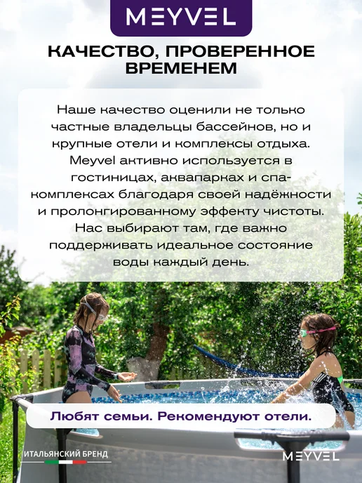 Meyvel Коагулянт для очистки и осветления воды 1л, 1 л, фото 7