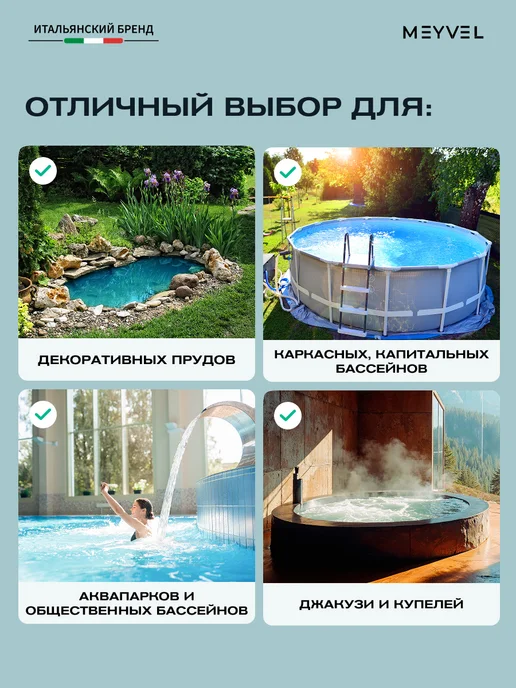 Meyvel Коагулянт для бассейна от мутности воды 10л, 5 л, фото 3