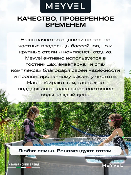 Meyvel Коагулянт для бассейна от мутности воды 10л, 5 л, фото 7